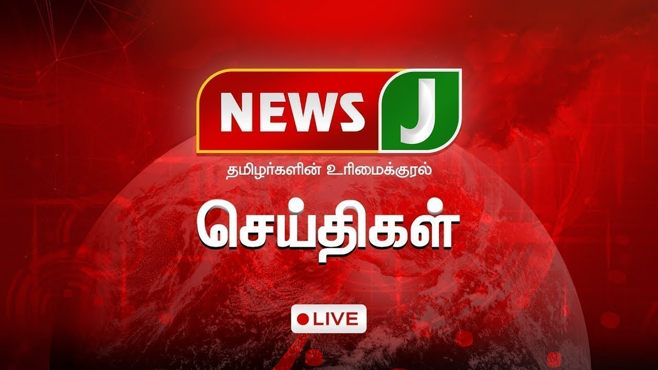 News J Tamil LIVE