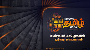 News Tamil 24x7