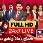 News 18 Tamilnadu
