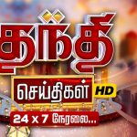 Thanthi TV News Live