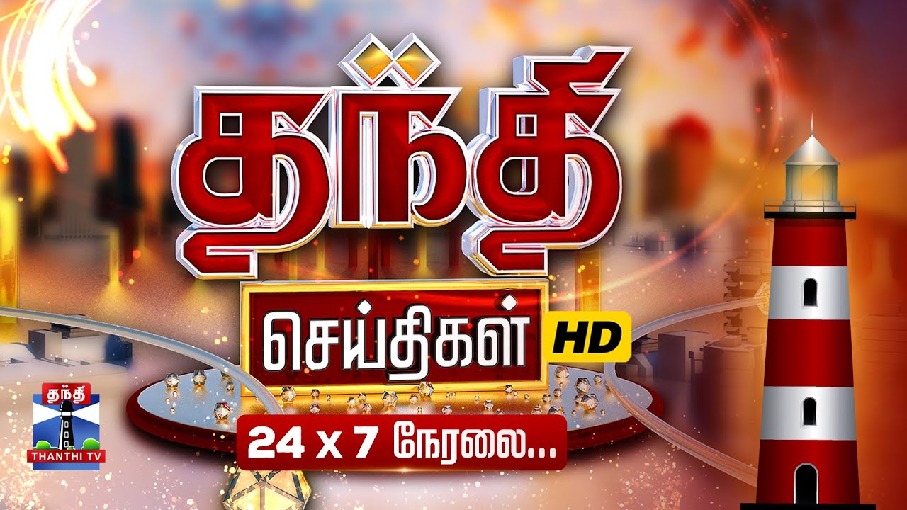 Thanthi TV News Live