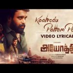 Kaatrodu Pattam Pola – Lyrics Song