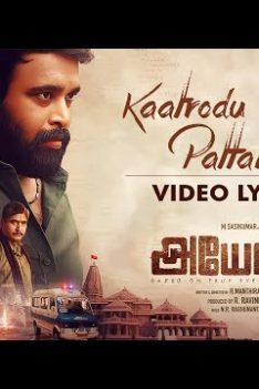 Kaatrodu Pattam Pola – Lyrics Song