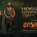 Vaenguzhalil Ezhaindayadi