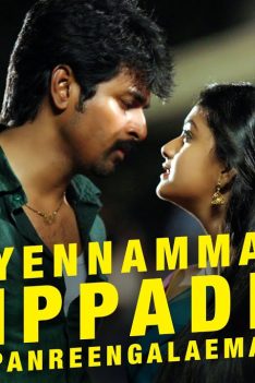 Yennamma Ippadi Panreengalaema 8K4K Video Song