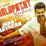 Thalapathy Kacheri Lyrics